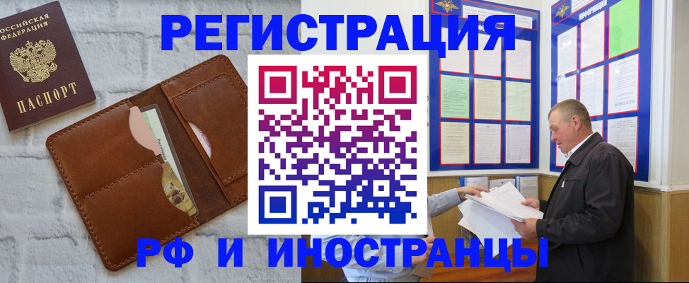 найти адрес прописки в Асино