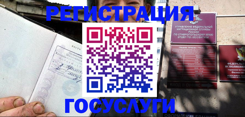 прописка поиск в Асино