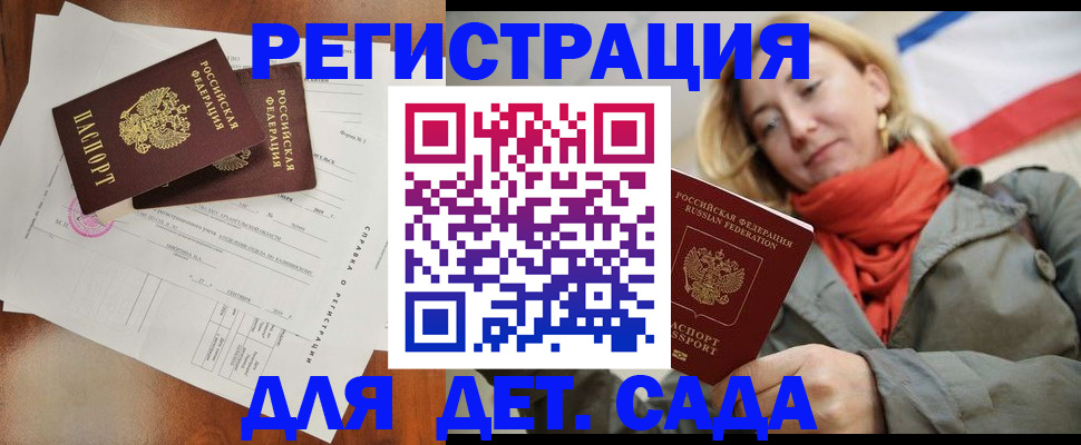 временная регистрация госуслуги в Асино