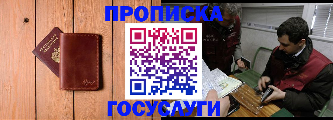 найти адрес прописки в Асино